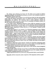 管理信息系統程序I 2fO界面布置算法的研究