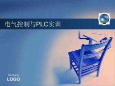PLC實訓.