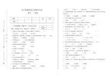 鉗工理論考試試卷1