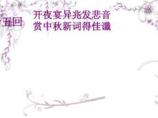 紅樓夢七十五回