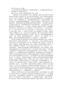 銷售前的準備技巧