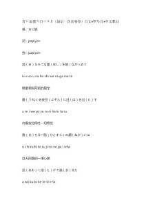 まじ娘_-_君に最後の口づけを日文+羅馬音+中文歌詞