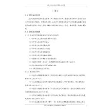 武隆縣接龍水利工程水庫防洪搶險應急預案0604