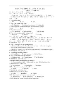 河北省唐山市海港高級中學2015屆高三上學期10月月考英語試題 Word版含答案