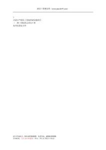 晶體熔融溫度和