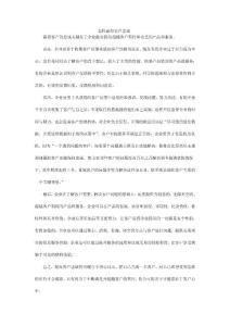 怎樣贏得客戶忠誠
