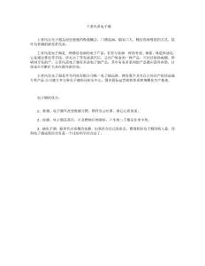 王者風范電子煙