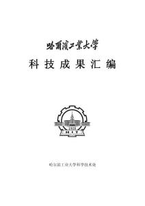 特種復合材料高壓氣瓶制造技術