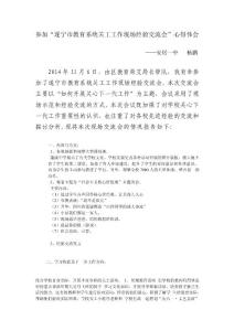 關工委學習心得體會[總結]