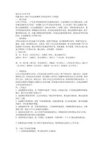 創建文明單位規劃[指南]