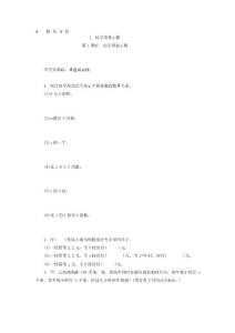 4.1.1用字母表示數·2012數學人教版五上-步步為營[課件資料]