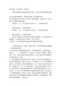 [教材]辯論賽主持稿