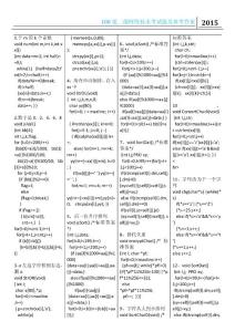 100道三級(jí)網(wǎng)絡(luò)技術(shù)考試題及參考答案