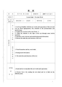 教案book4-Lesson08_globalization´s dual power