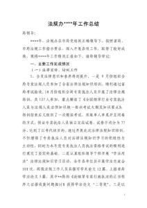 煙草  法規  工作總結