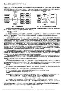 電動(dòng)汽車充電方法與運(yùn)行模式的分析探討_李冠峰