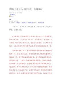 不要划分，接受两者，你就超越了