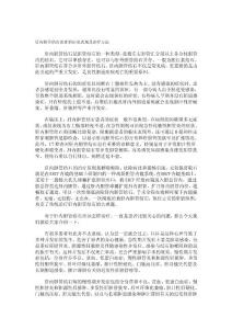 [精品]肝内胆管结石患者的症状表现及治疗方法