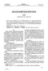 目的论的发展阶段及其现代启示 - 豆丁网
