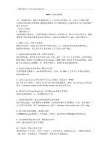 SEO常見問題集錦