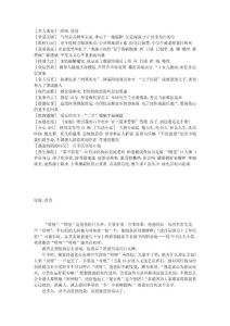 《家庭》2010年第16期