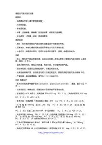 慢性支氣管炎急性加重