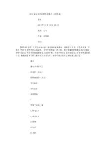 2012年度车市热销车型盘点 小型车篇