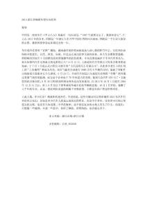 2015浙江省畅销车型年度榜单