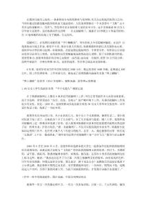 80后铁路女工勇做空中蜘蛛侠 6米高空作业创佳绩