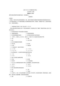 2013年全国自考儿科考试试题