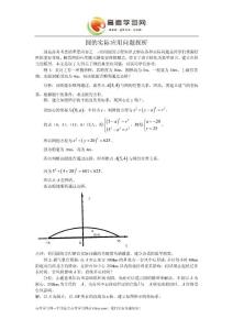 《圓與圓的位置關(guān)系》文字素材4（人教b版必修2）