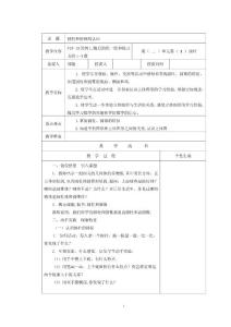 數學備課（第二單元）