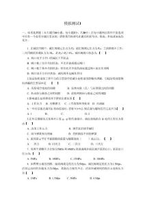 液壓模擬題庫