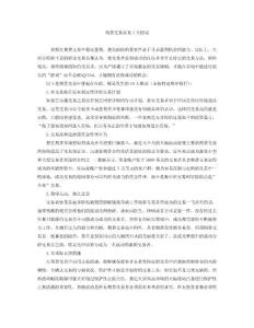 期貨交易常見十大錯誤