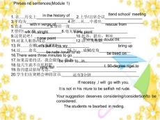 外研版 Book3Module 1-3重點詞組綜合復習[寶典]