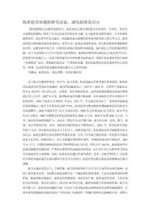 認證考試航班延誤問題的研究動態