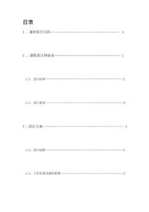 [教學]實時時鐘日歷芯片與單片機的接口電路設計