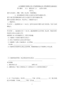15.4圆的认识（2）
