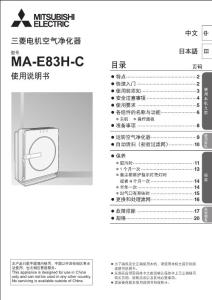 三菱電機(jī)--使用說(shuō)明書 空氣凈化器