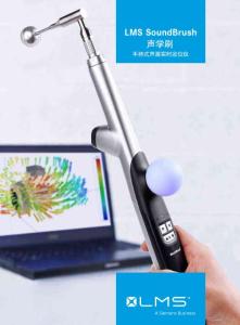 lms soundbrush 聲學刷 手持式聲源實時定位儀
