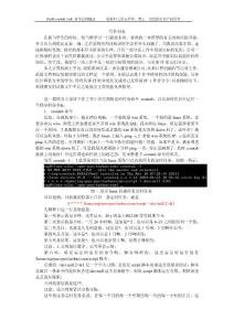 linux shell_輸出總結(jié)(五)