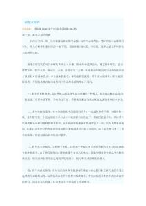 考研流程1