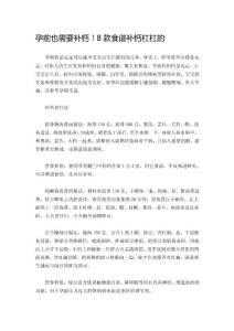 孕前也需要补钙