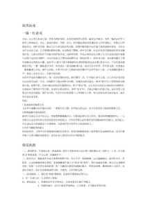 研究報告跑類游戲