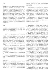 瓷器行业的行规2016