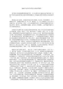 2016年家鄉(xiāng)春節(jié)民俗文化調(diào)查報告