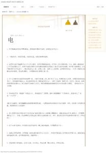水电改造注意事项
