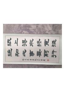 吉林青石書(shū)畫(huà)崔凱18843232746