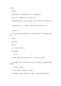 [原創]第六課  這個奇妙的世界