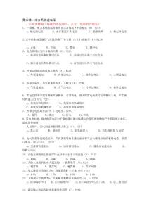 [中學]2013進網高壓電工考題參考第六章、電力系統過電壓練習題